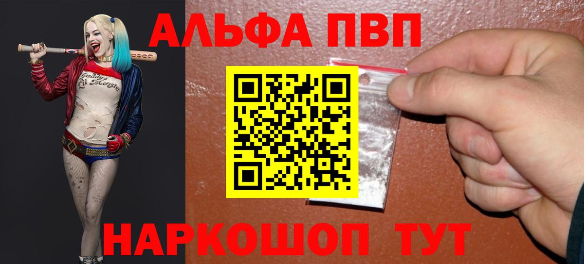 А ПВП кристаллы Асбест
