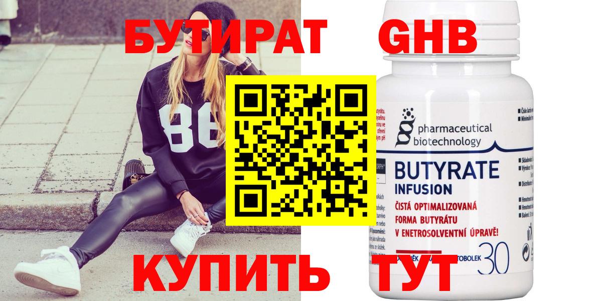 Асбест  Бутират бутик  Вход с VPN 