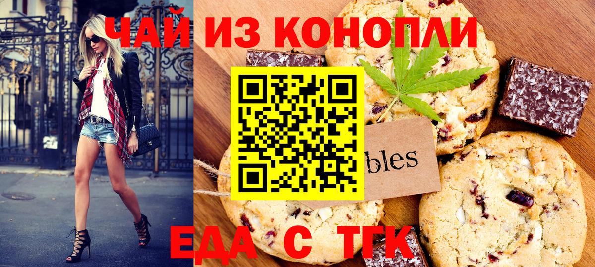 Асбест  Еда ТГК конопля  Вход с VPN 
