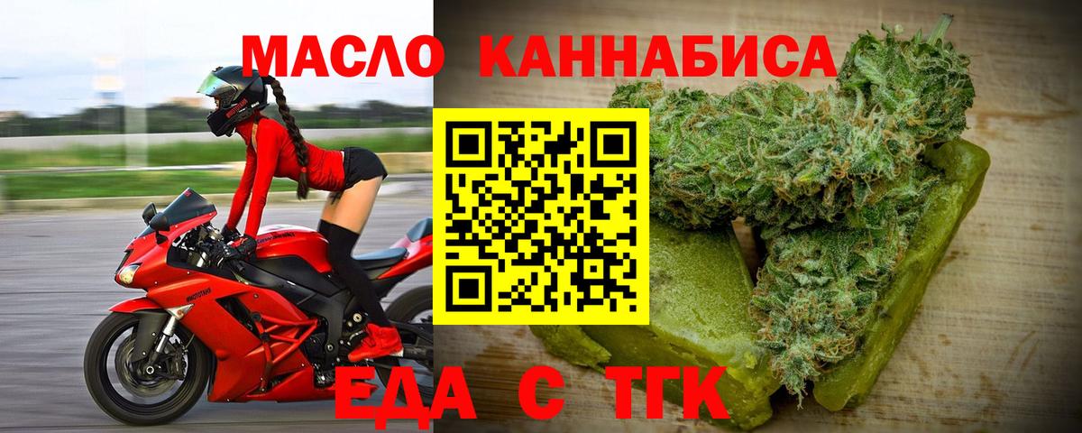 Печенье с ТГК конопля Асбест
