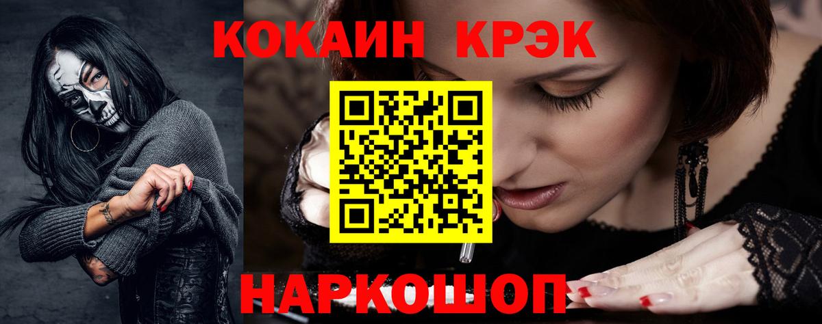 Кокаин 97% Асбест