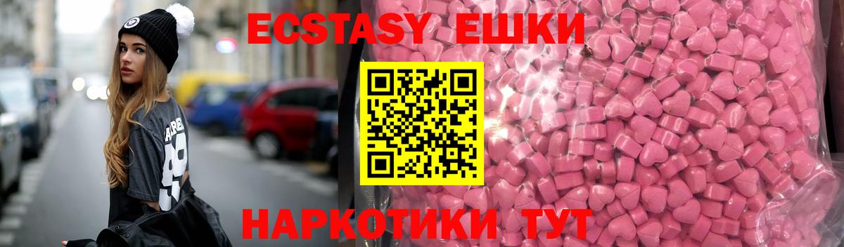 Экстази 280 MDMA  Вход с VPN    сайт  Асбест  Ecstasy 