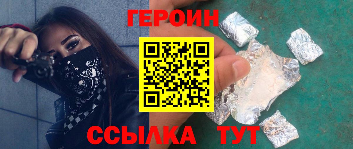 Героин Heroin Асбест