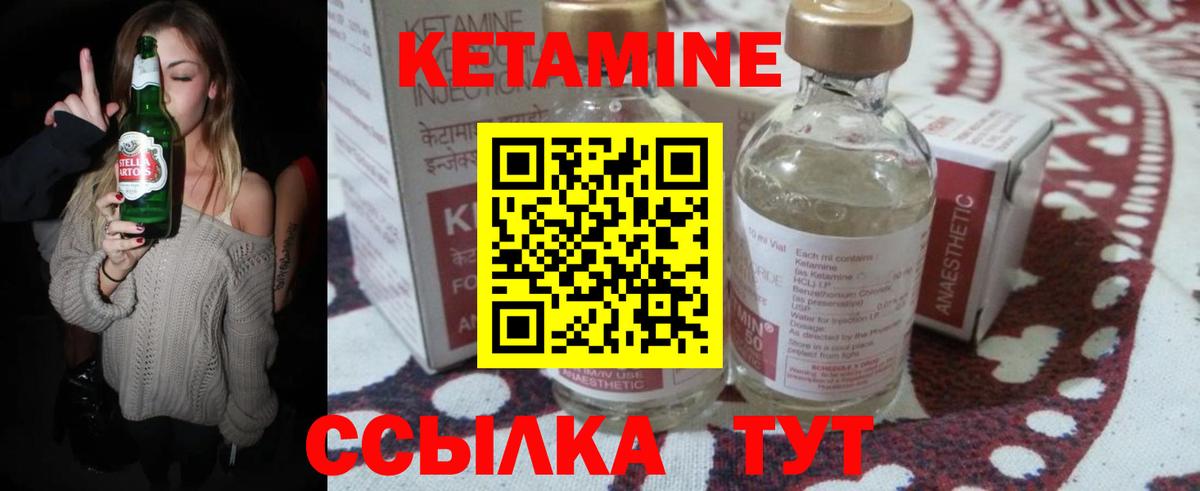 КЕТАМИН VHQ Асбест