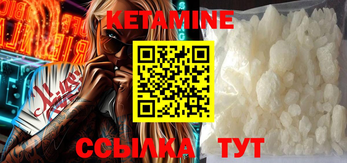 Асбест  Кетамин VHQ  Кетамин VHQ  Вход с VPN 