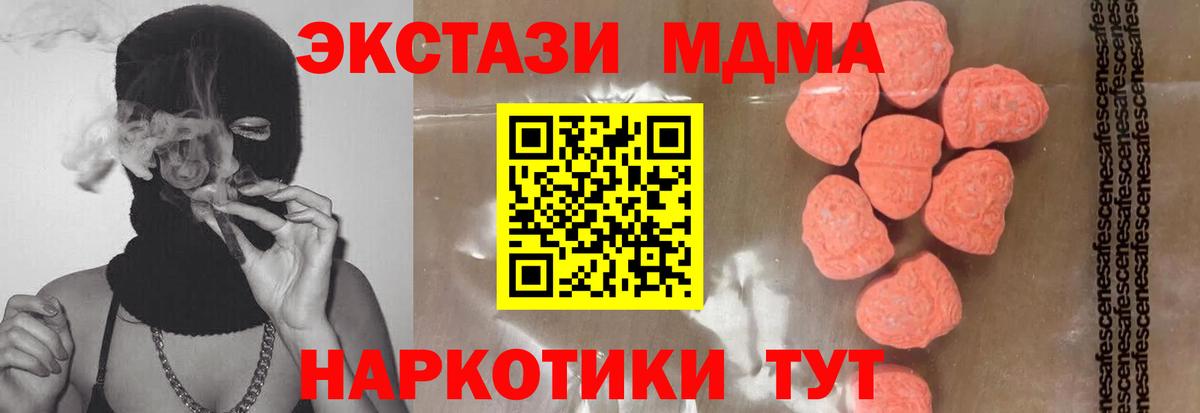 Асбест  MDMA кристаллы  Вход с VPN 