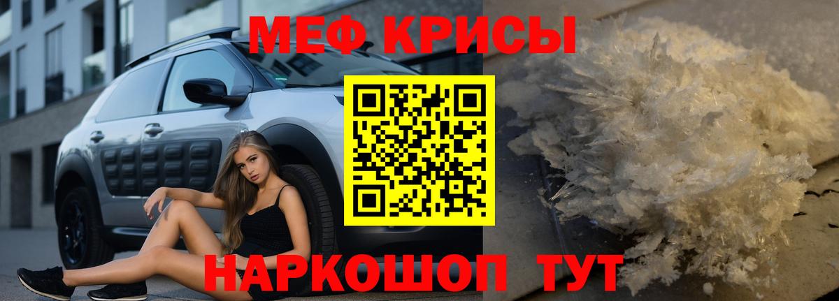 Меф мука Асбест
