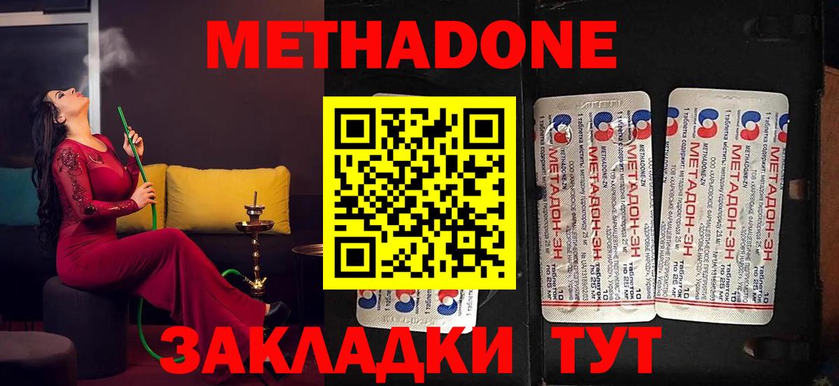 МЕТАДОН кристалл Асбест
