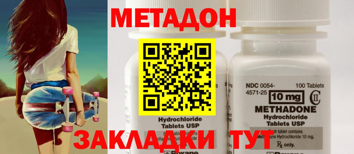 Асбест  МЕТАДОН methadone  Вход с VPN  Метадон белоснежный 