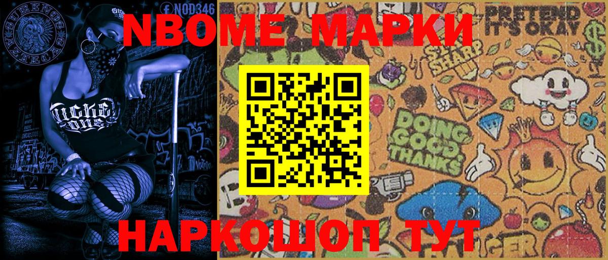 Наркотические марки  Марки N-bome 1500мкг  Вход с VPN  Асбест 