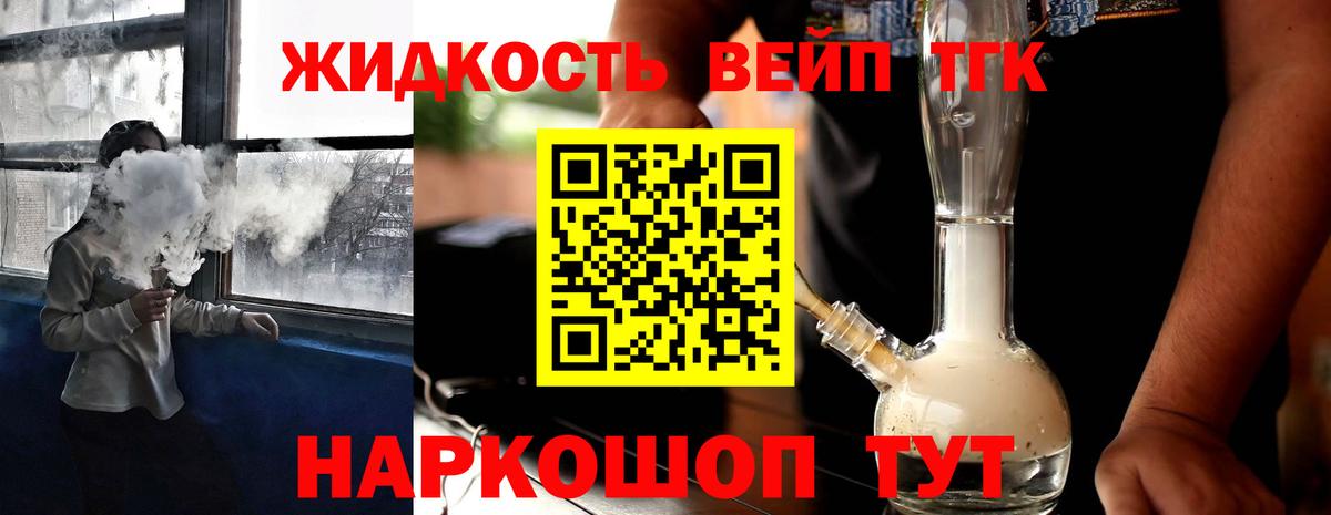 Асбест  ТГК вейп с тгк  Вход с VPN 